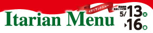 Itarian Menu/弁当材料