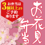 年末年始メニュー